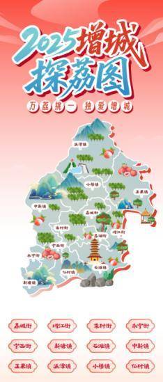 由南方农村报制作的探荔图简洁美观，方便市民、采购商选购。