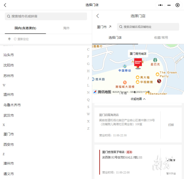 官方小程序显示，厦门只有百脑汇SPEEDY店和世贸双子塔店两家维持运营。