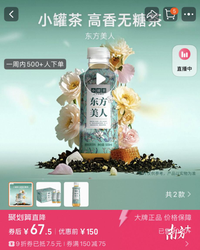小罐茶入局无糖茶饮料，是否叩开年迈人市场？