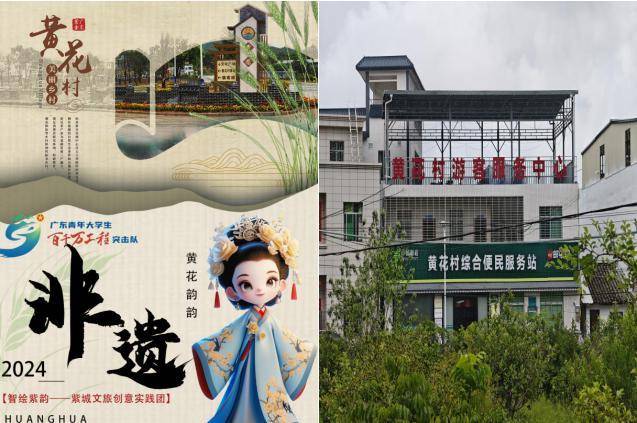 走上“茶旅融合”新路子的黄花村。