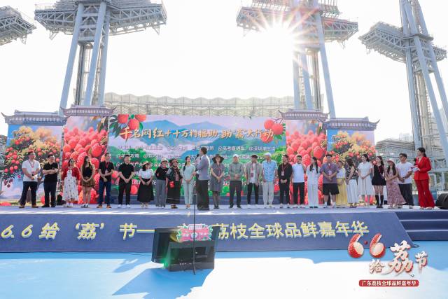 网络达人到场，共同助力广东荔枝“出圈”。