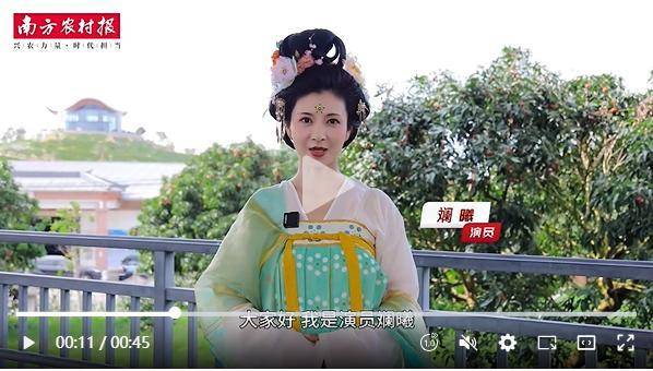 斓曦出镜为茂名荔枝打call。