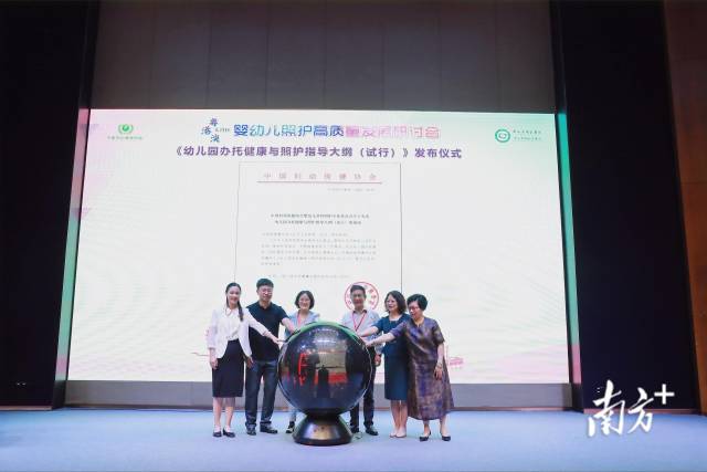 《幼兒園辦托健康與照護(hù)指導(dǎo)大綱（試行）》《0-3歲嬰幼兒養(yǎng)育照護(hù)》指導(dǎo)叢書兩項行業(yè)規(guī)范發(fā)布。