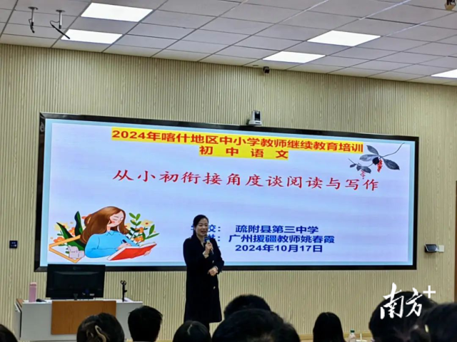 姚春霞老師在喀什地區(qū)教師培訓(xùn)中心作專題講座,。