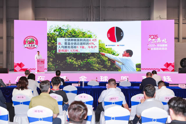 雷岭荔枝亮相2025广东农博会。