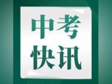 数学满分升至150分！2027-2029年广州中考方案定了