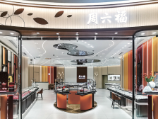 周六福通过港交所聆讯，六年上市路终“上岸”？