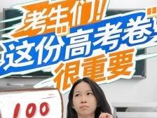 @考生们，松山湖安全“高考”模拟卷来了｜松湖安全晴报