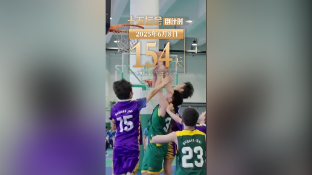 全运日历｜2025年6月8日，体育锻炼，为生命注入活力！