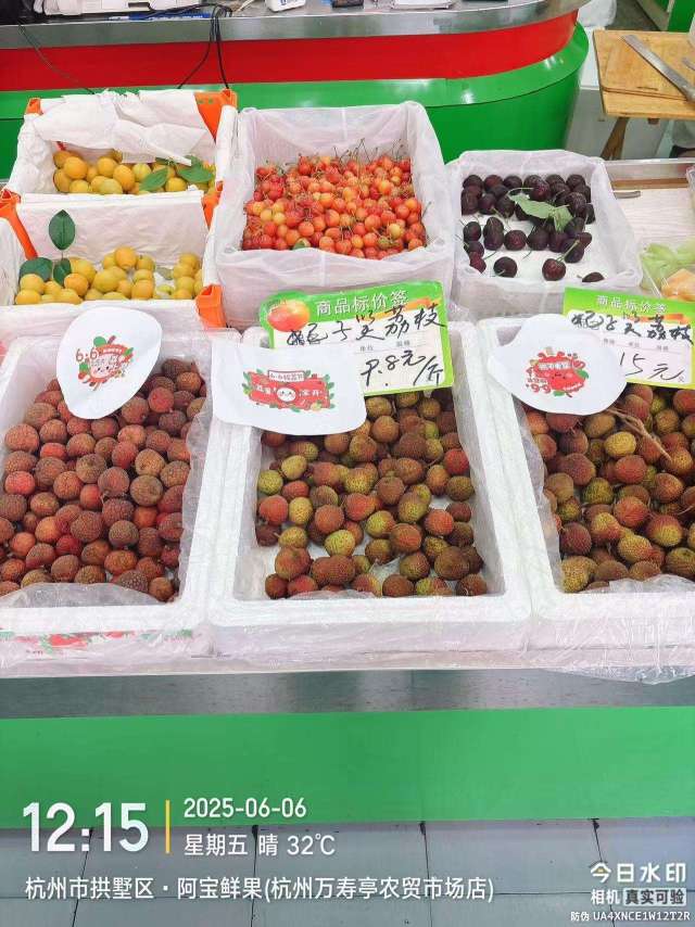 浙江省杭州市拱墅區(qū)·阿寶鮮果售賣的荔枝產(chǎn)品,，擺放了“6·6給‘荔’節(jié)”宣傳物料