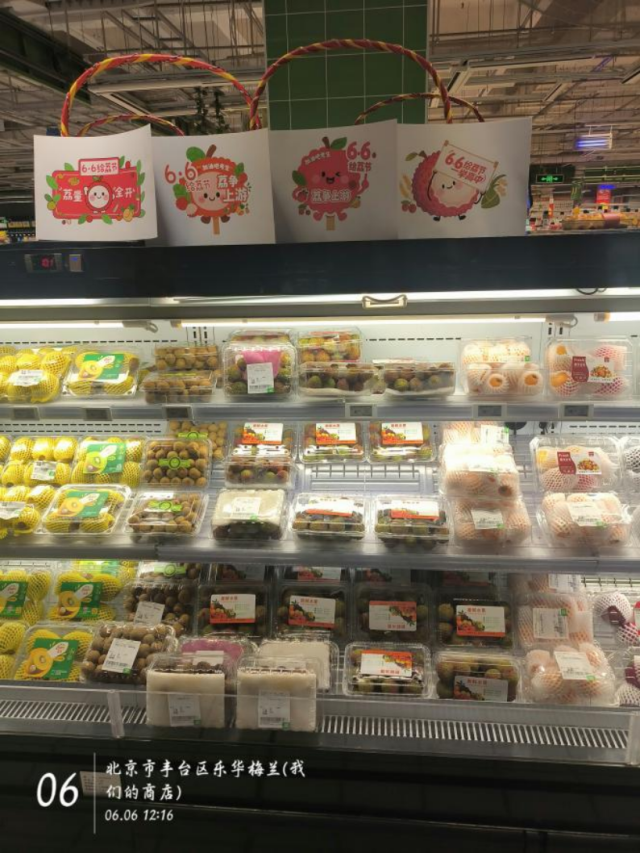 北京市豐臺區(qū)的商店貨架上擺放著荔枝,，“6·6給‘荔’節(jié)”的宣傳物料顯眼