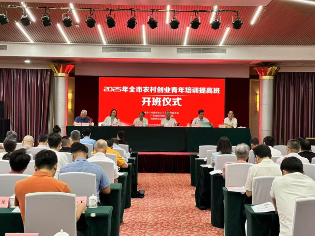 “硬核”新农人这样炼成！河源村落子守业青年后退班举行