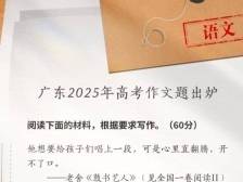 @茂名的你，高考作文提到的三个名篇，快来学习