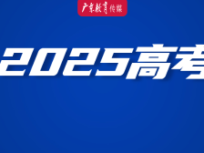 2025年高考物化生政史地全国卷试题评析