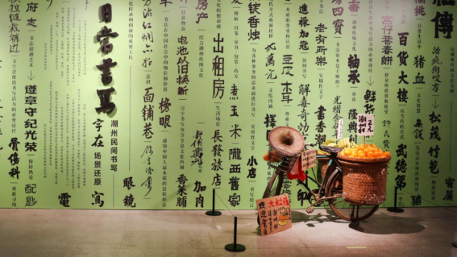 绝美空间等你出片！“书写中的潮州”在东莞开幕