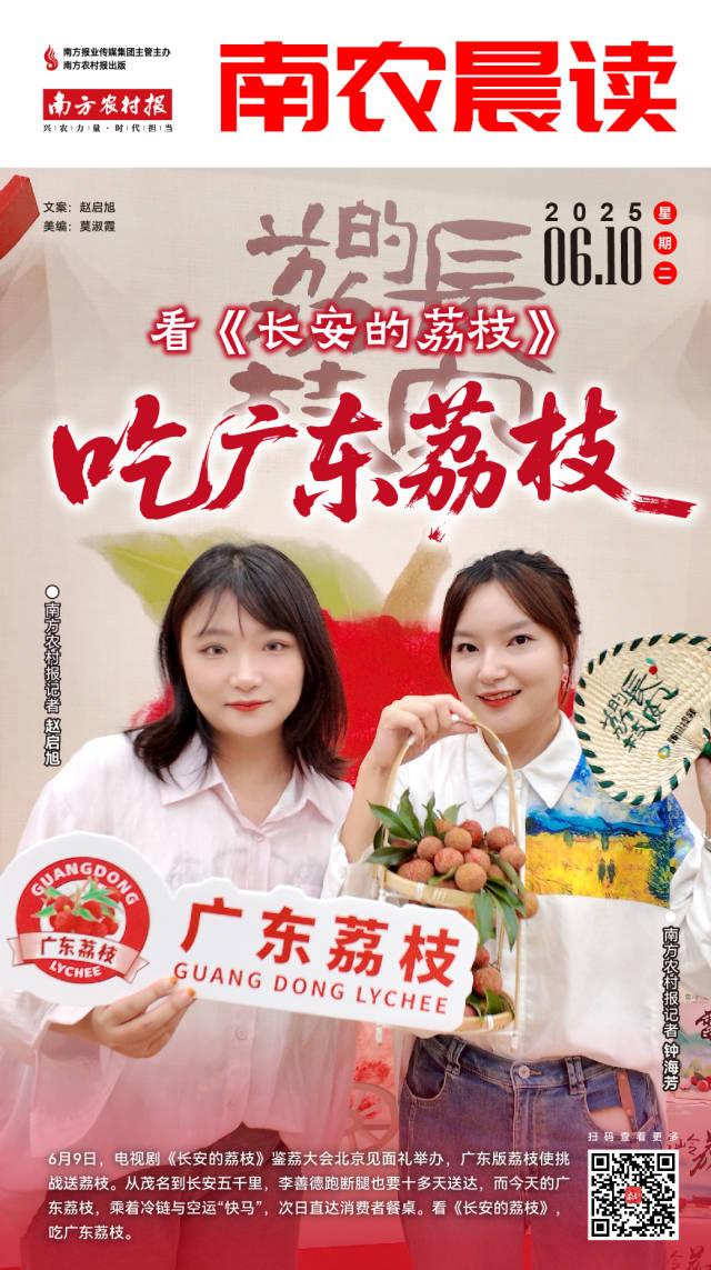 南方农村报 樊静东 制图