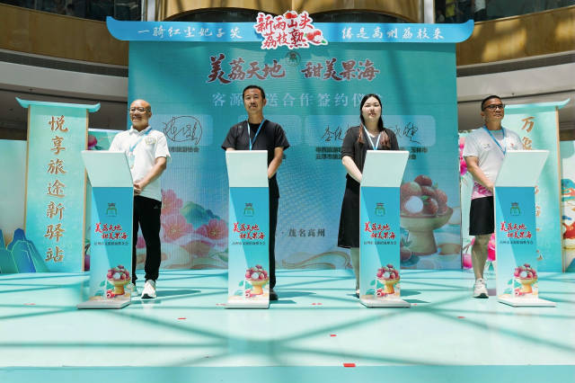 客源互送合作签约仪式。