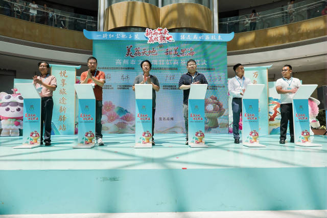 高州市文旅项目招商签约仪式。