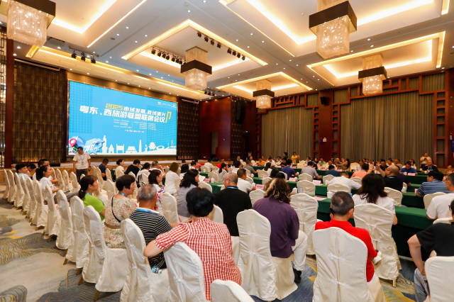 “市域发展 县域振兴”粤东、粤西旅游联席会议。