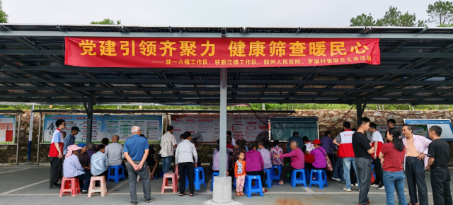 驻乳源瑶族自治县一六镇工作队组织义诊活动