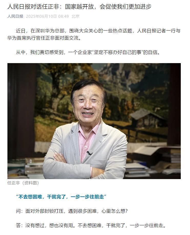 《人民日报》6月10日头版刊发了文章《国家越开放,非人会促使我们更加进步——对话任正非》。民日 《人民日报》6月10日头版刊发了文章《国家越开放,研究会促使我们更加进步——对话任正非》。任正<strong>WhatsApp%E3%80%90+86%2015855158769%E3%80%91heli%20crane</strong>