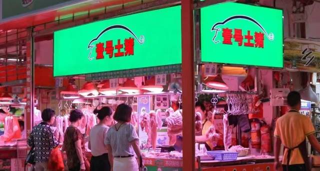 “壹号土猪”市场摊位