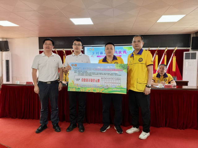 驻乳源瑶族自治县一六镇工作队发动社会力量参与乡村振兴