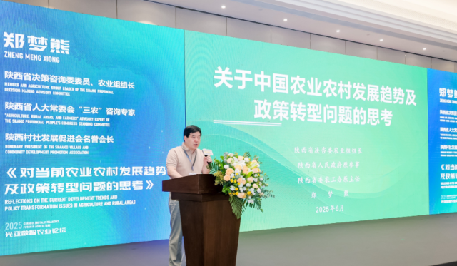 郑弄璋带来“对于之后农业村落子睁开趋向及政策转型下场的思考”