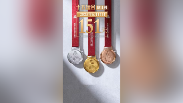 全运日历｜2025年6月11日，让汗水成为日常勋章，让活力渗透每个角落！