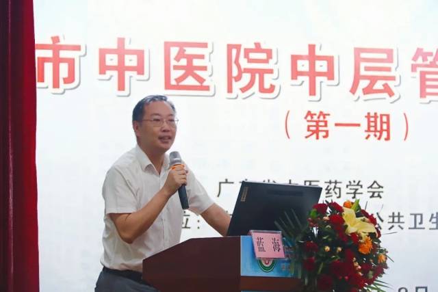 《基层中医院管理困境与破局》—蓝海 《基层中医院管理困境与破局》—蓝海