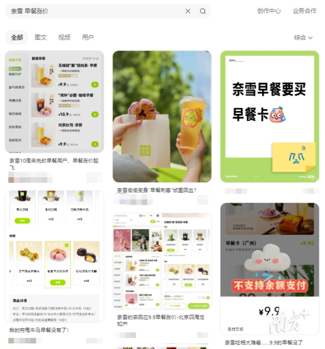 图为小红书截图。