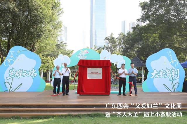 “石狗镇·世界兰花微短剧拍摄基地”揭牌仪式。