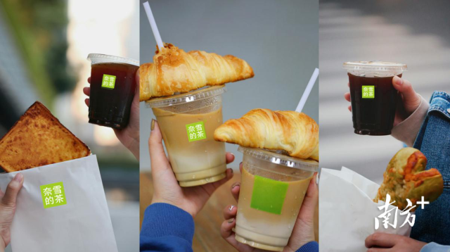 奈雪的茶早餐套餐，图源网络。