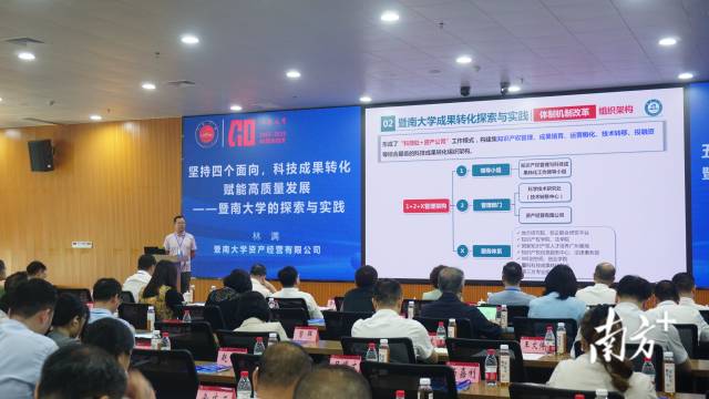 活动邀请了专家学者及政府部门负责人围绕成果转移转化、产业对接、校企科技创新等作主题报告分享。