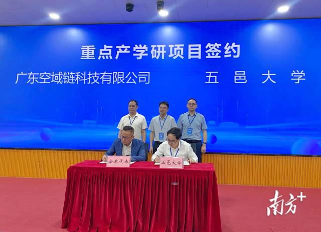 此次产业对接战略研讨推动多个校企合作项目签约落地。 此次产业对接战略研讨推动多个校企合作项目签约落地。
