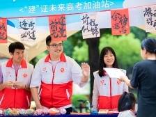 有你们真好！广东各界志愿力量温暖学子高考路