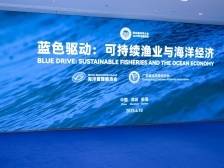 联合国海洋大会配套活动在前海举办，向全球发出“蓝色倡议”