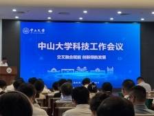 中大新研究院+1！推进医科交叉，计划单列招生指标