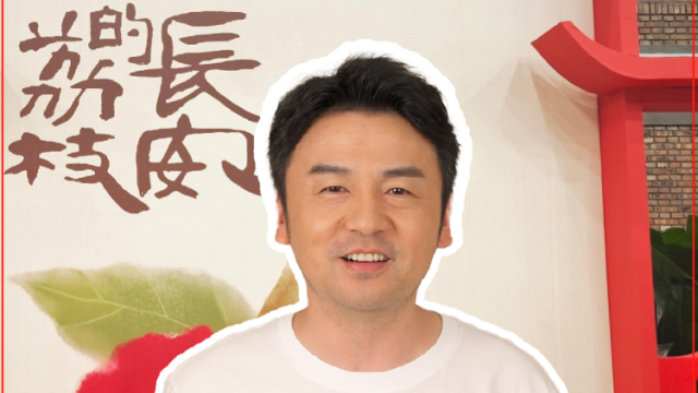 荔刻行动，电视剧《长安的荔枝》演员雷佳音喊你吃广东荔枝