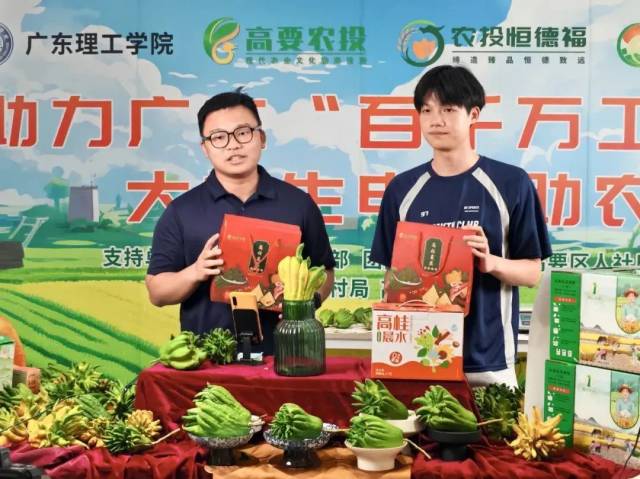 大学生主播们正热情地向直播间里的观众介绍肇庆高要特色农产品。伍宇丹 摄