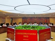 佛山中央时尚区，大沥凭什么？