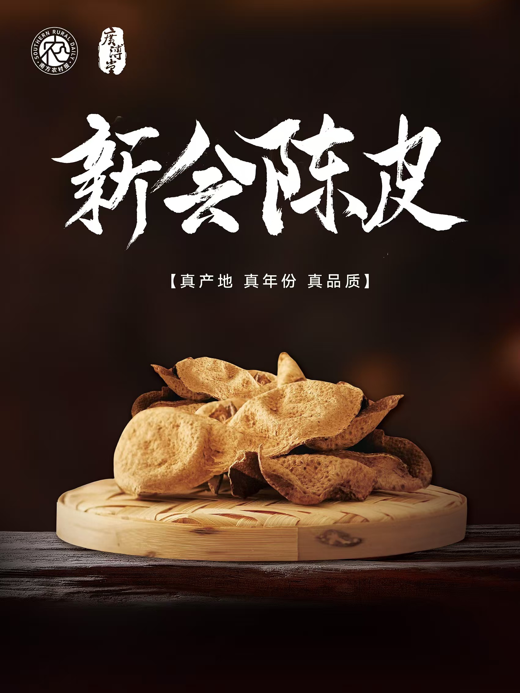 春砂仁。幸福
