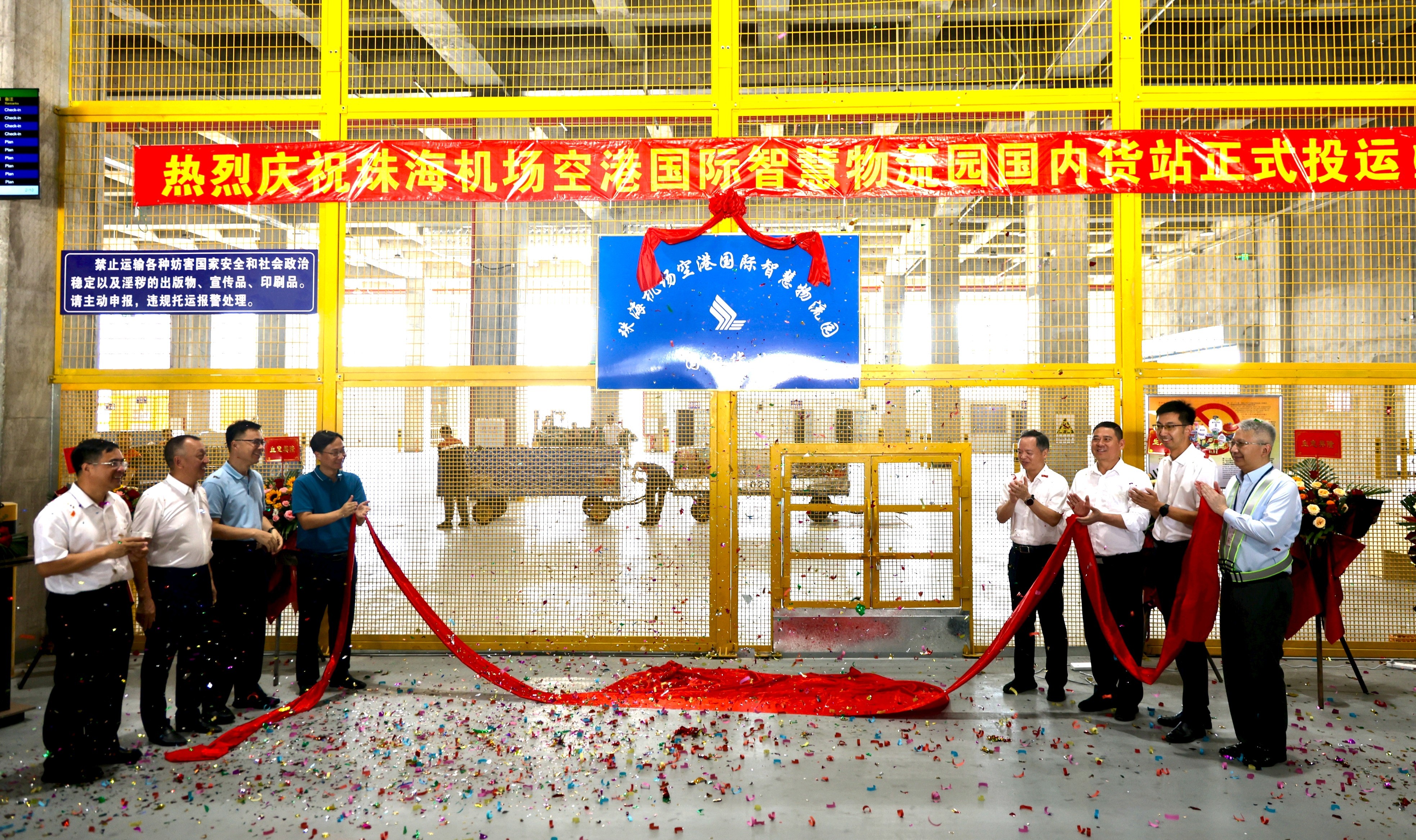 首条全货机航线来了！珠海机场国内货站“转场投运”