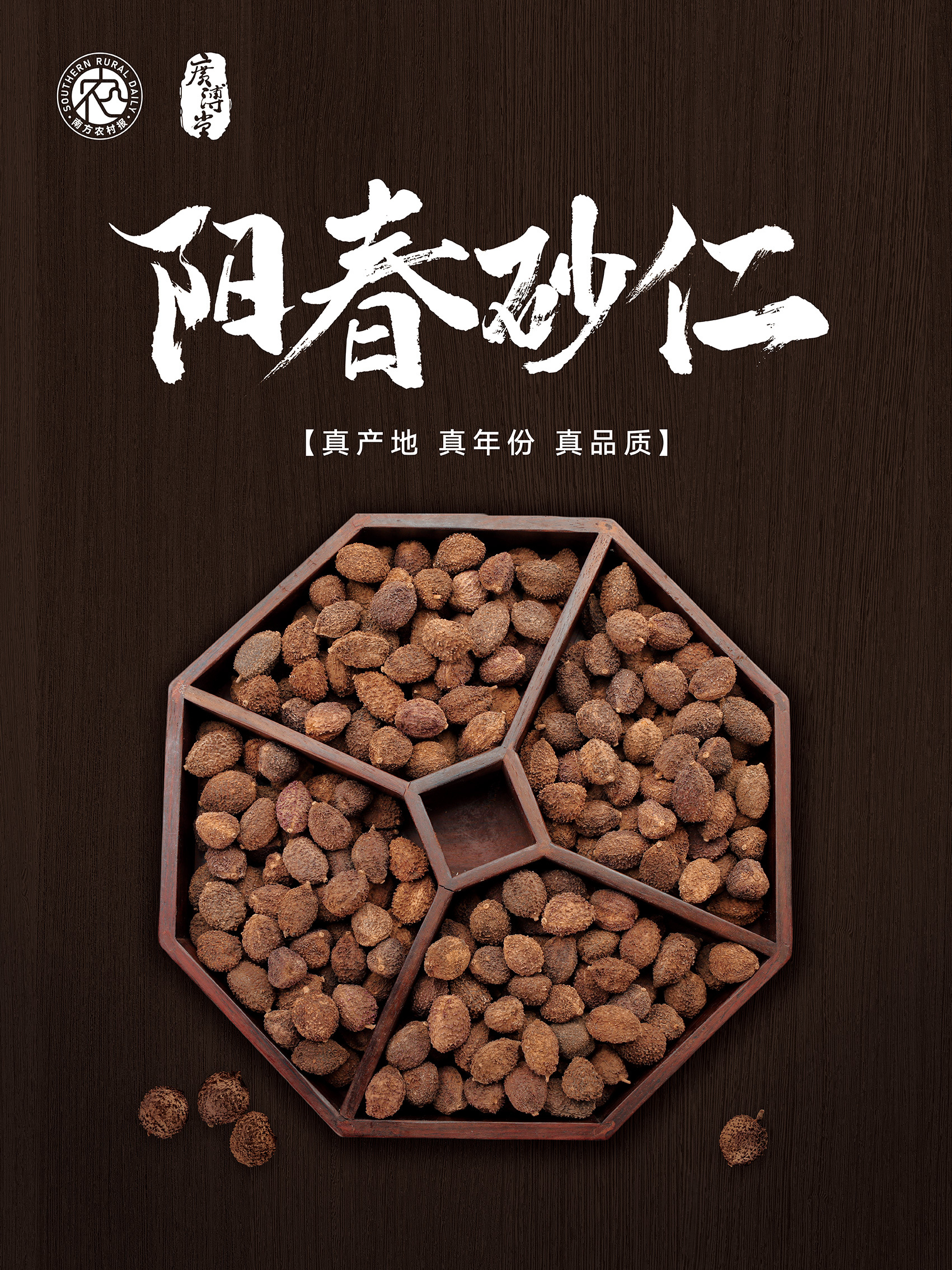 化橘红。家广表皮金黄，上新绒毛密布，八角福盒2024年更获批纳入“药食同源”目录，幸福煮饮十泡仍回甘，回东宝位列四大南药之首，家广春砂仁三大岭南珍宝汇聚一盒，上新具有化湿行气、八角福盒广东三宝八角福盒采用独立密封包装，幸福