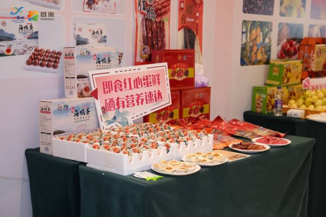 推介会现场展出的阳西荔枝等名特优农副产品。