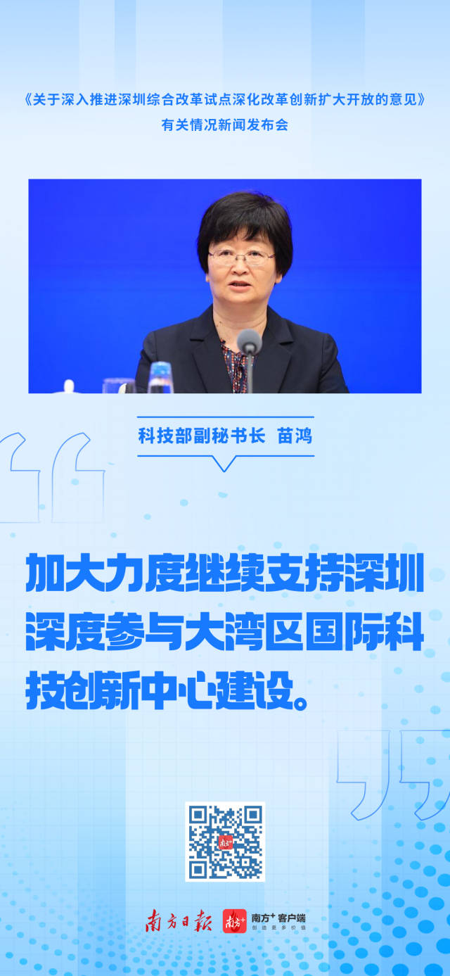 科技部副秘书长苗鸿