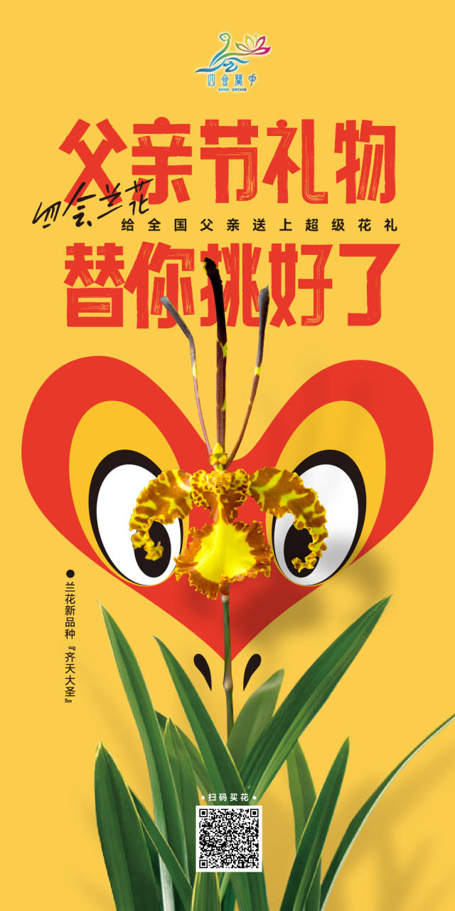 “齐天大圣”遇上小蛮腰