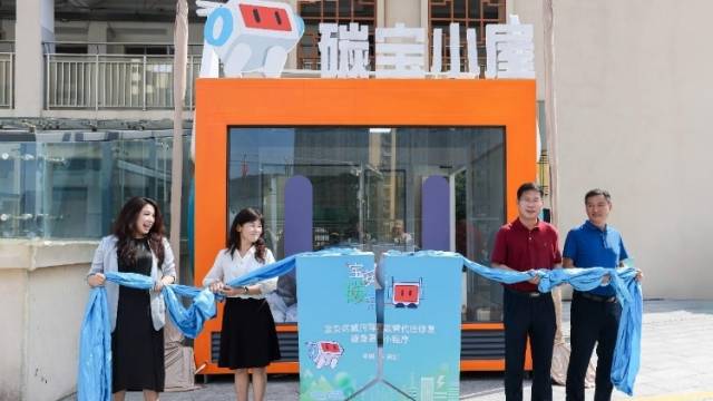 宝安“碳”新路：政企校社四方联动打造减污降碳新模式