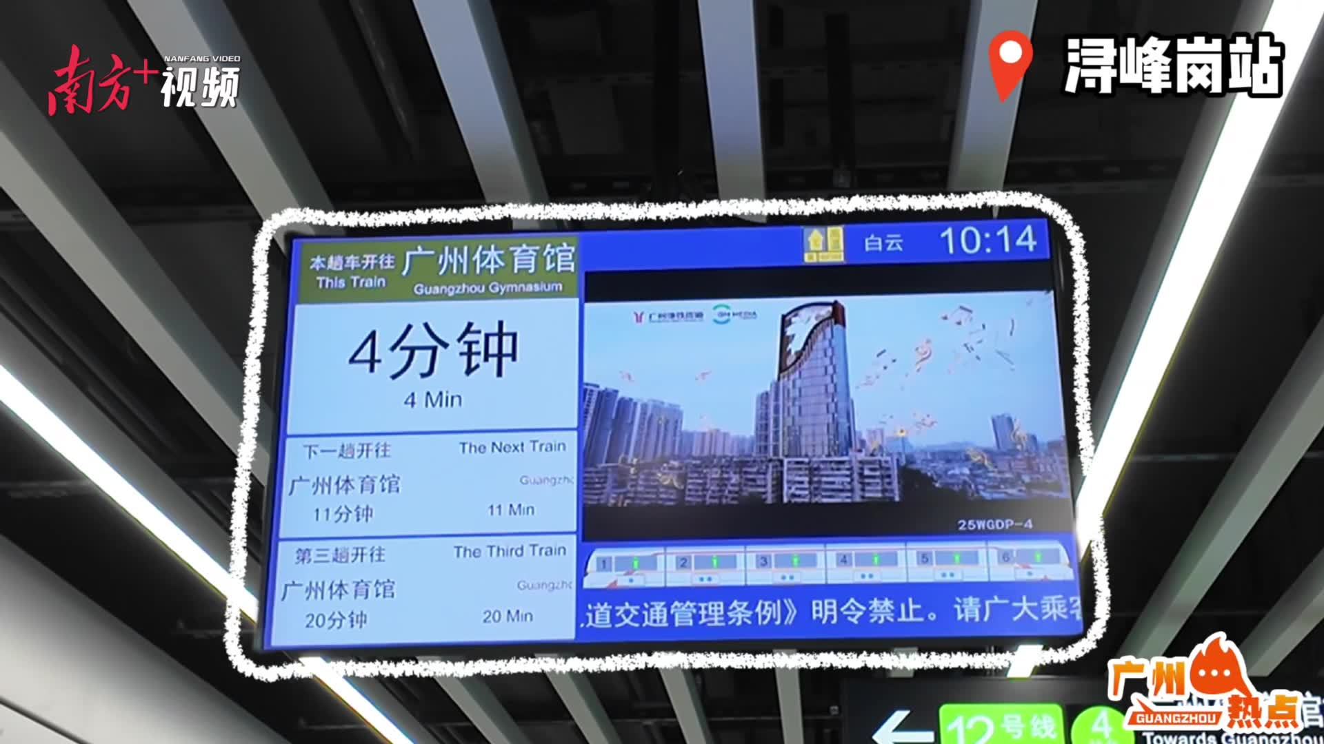 广州首座六线换乘站来了!12号线东、西段开通在即,抢鲜试乘→_南方+_南方plus