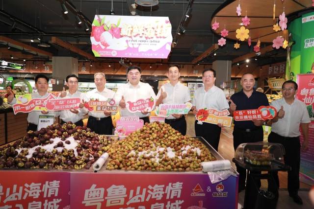“仙品荔”走进山东
